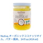 美味しいバター代用品 “Nutiva” ココナッツオイルがオススメ＞＞